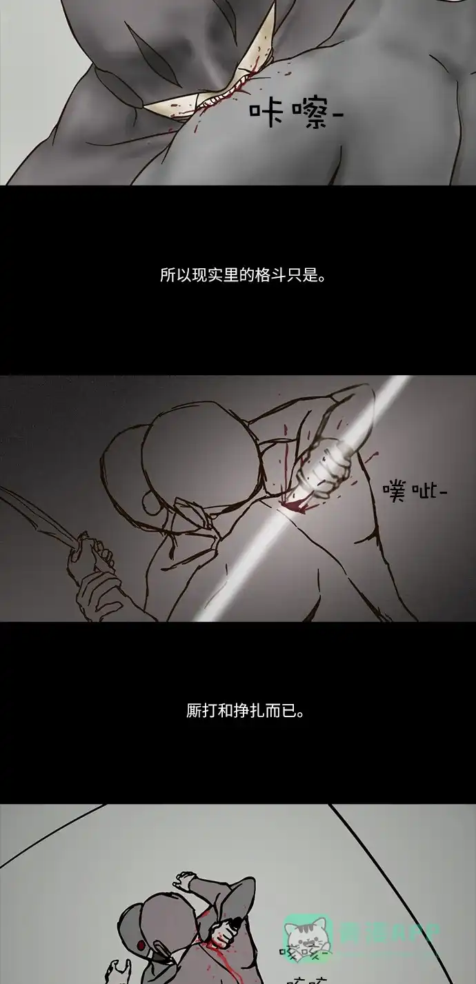《禁曜日》传送 (3) 第5页
