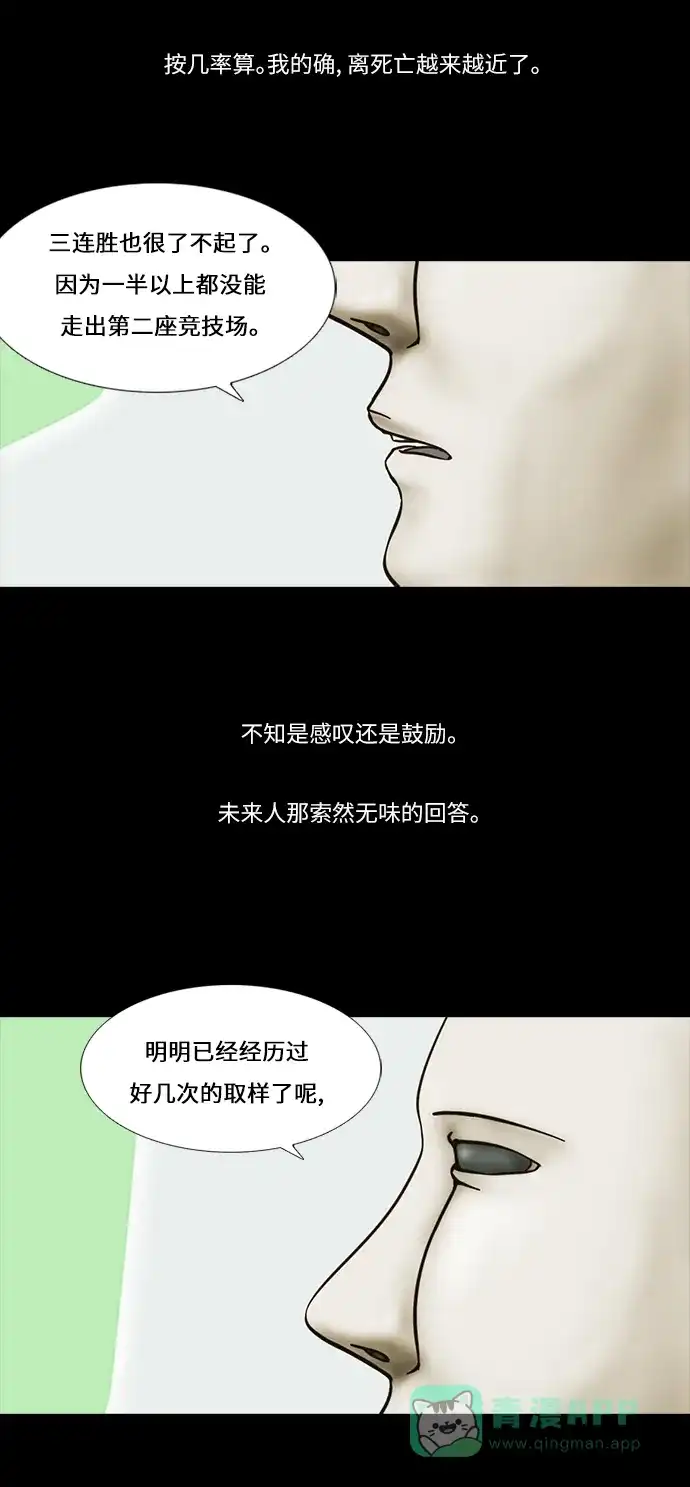 《禁曜日》传送 (3) 第14页