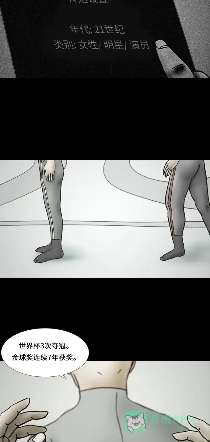 《禁曜日》传送 (3) 第21页