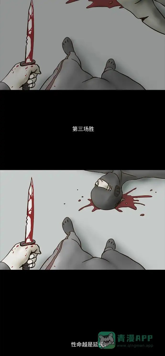 《禁曜日》传送 (3) 第11页