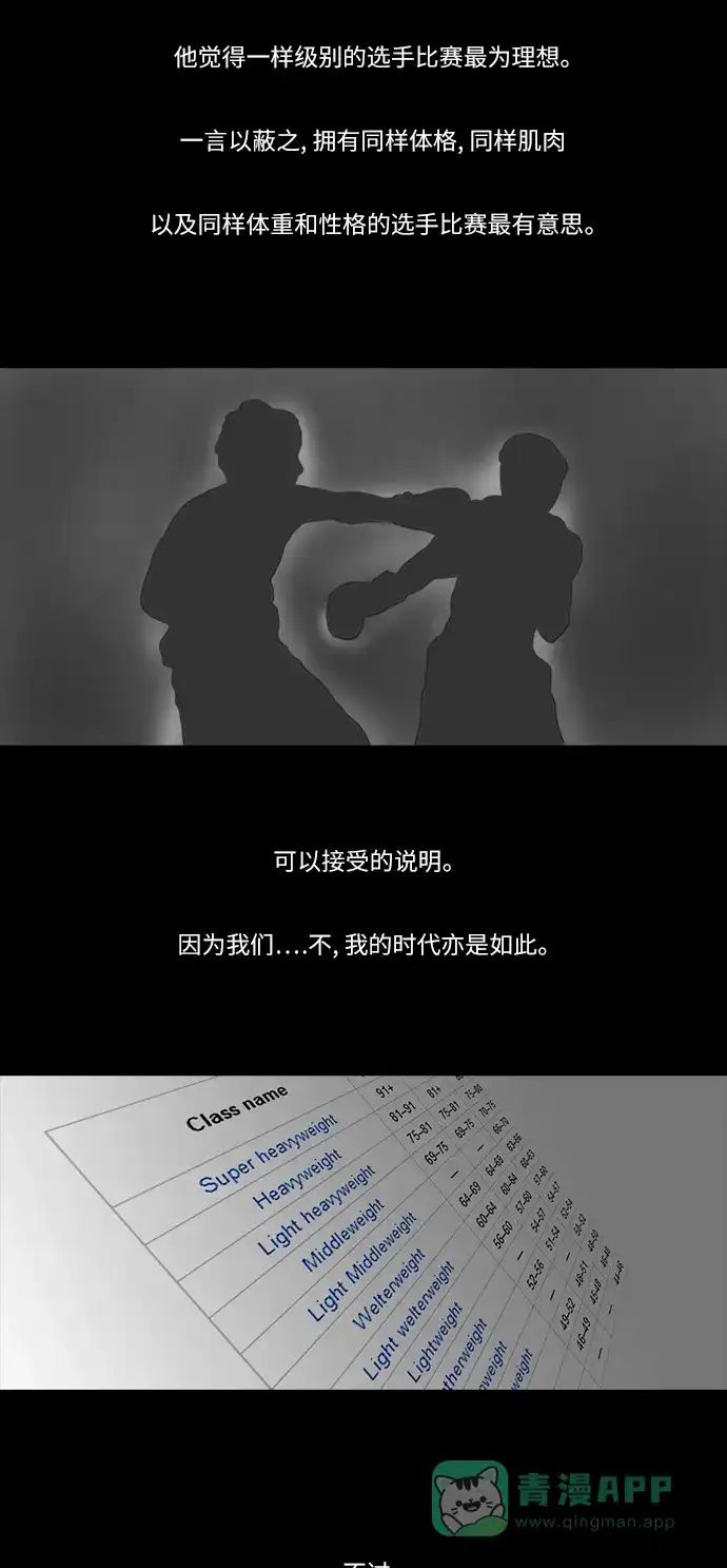 《禁曜日》传送 (3) 第15页