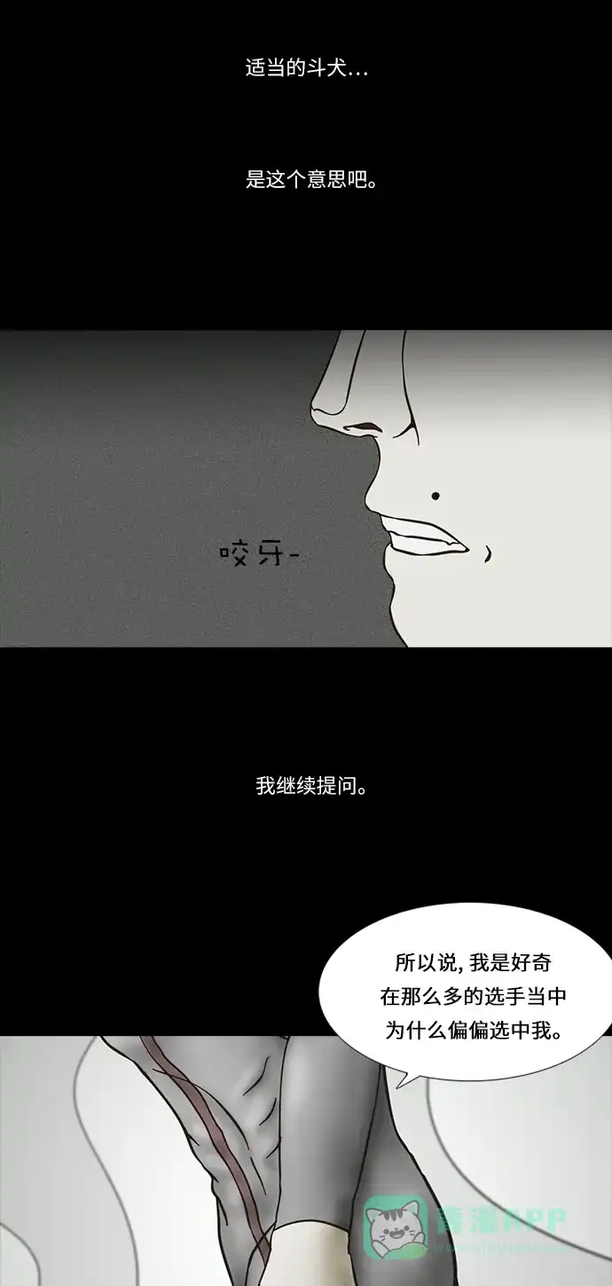 《禁曜日》传送 (3) 第18页