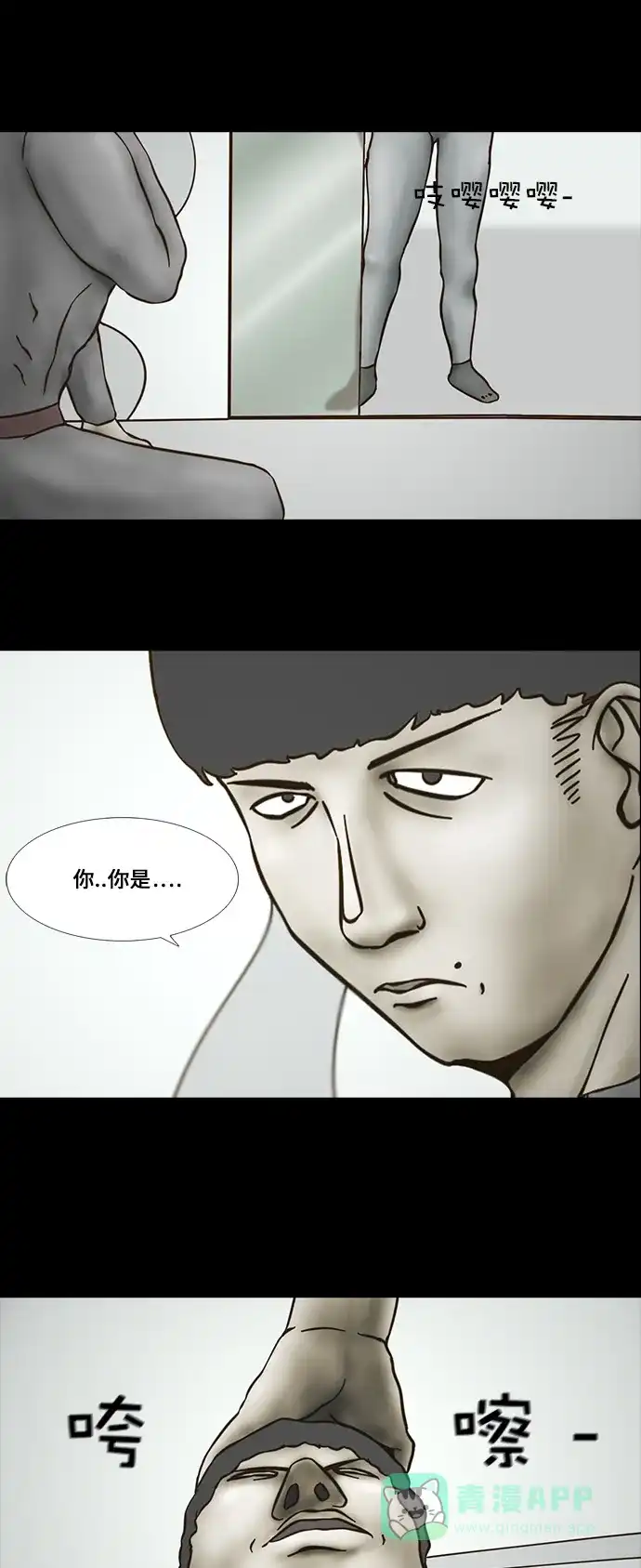 《禁曜日》传送 (4) 第17页