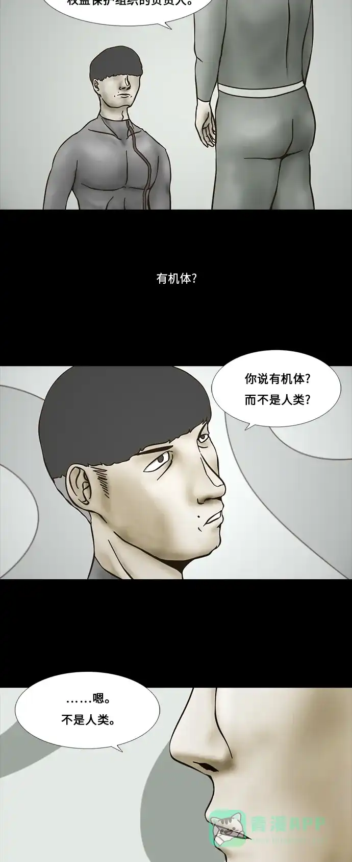 《禁曜日》传送 (4) 第20页