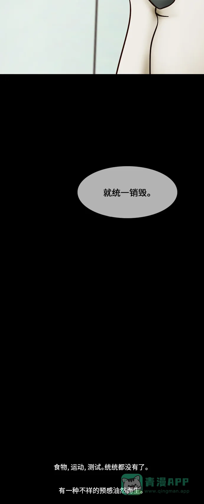 《禁曜日》传送 (4) 第13页