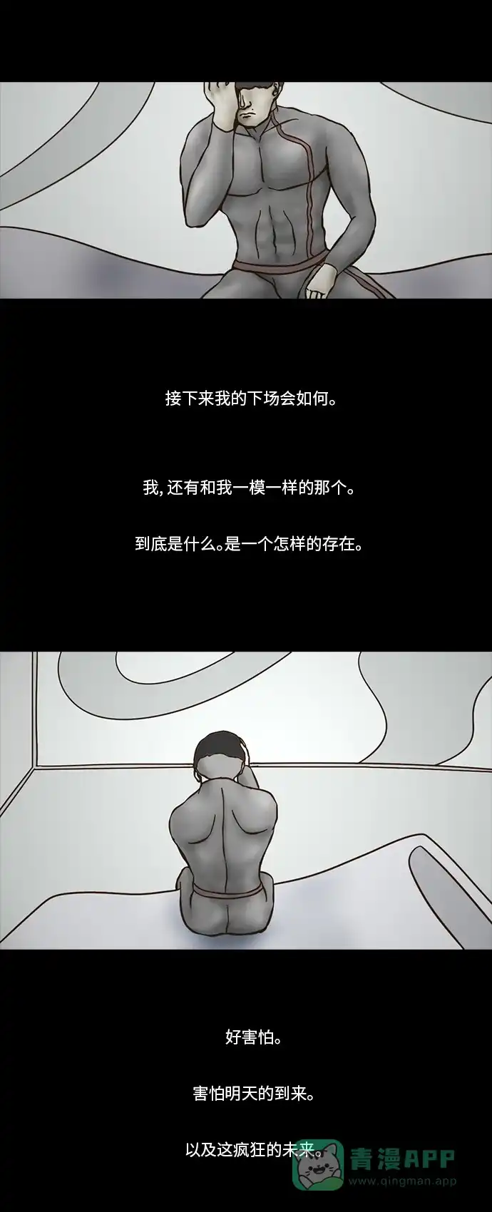 《禁曜日》传送 (4) 第14页