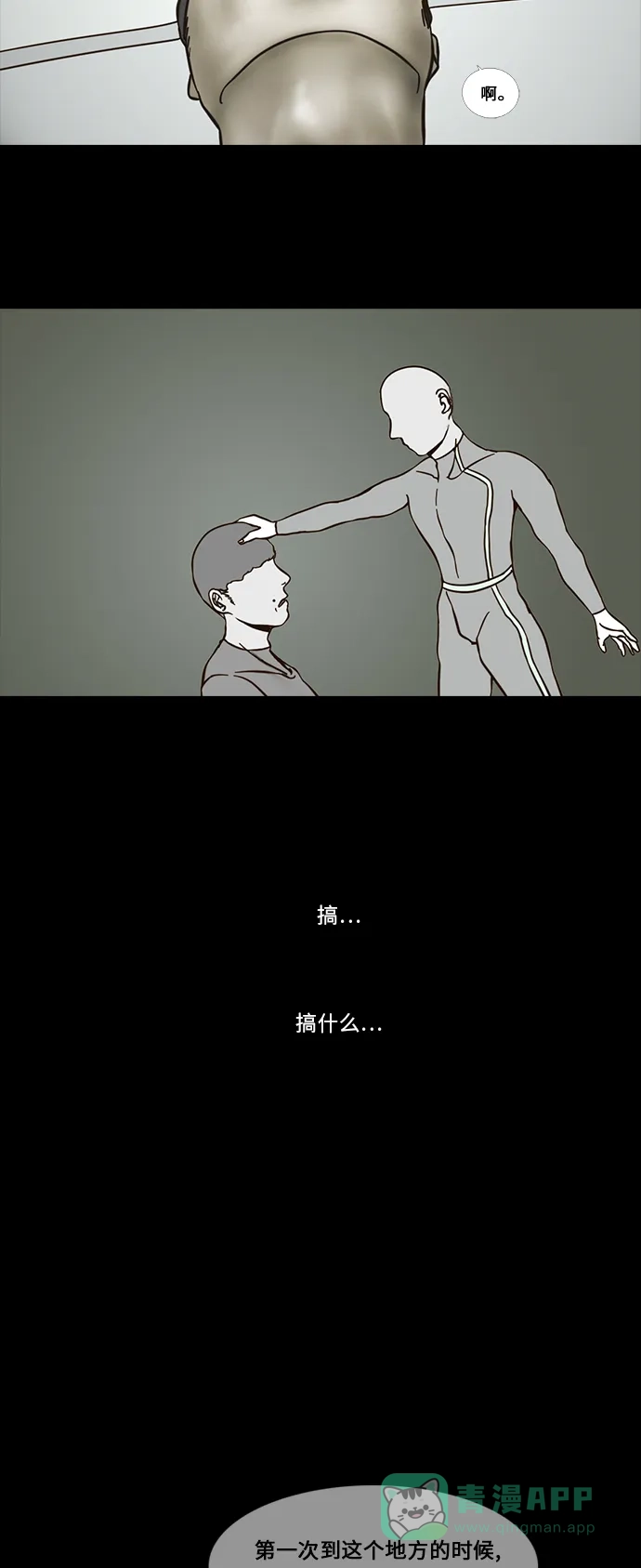 《禁曜日》传送 (4) 第18页