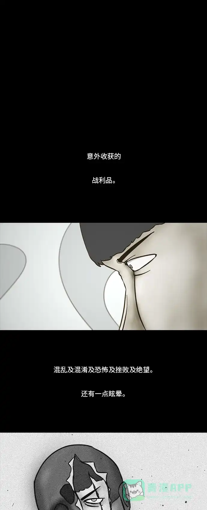 《禁曜日》传送 (4) 第9页