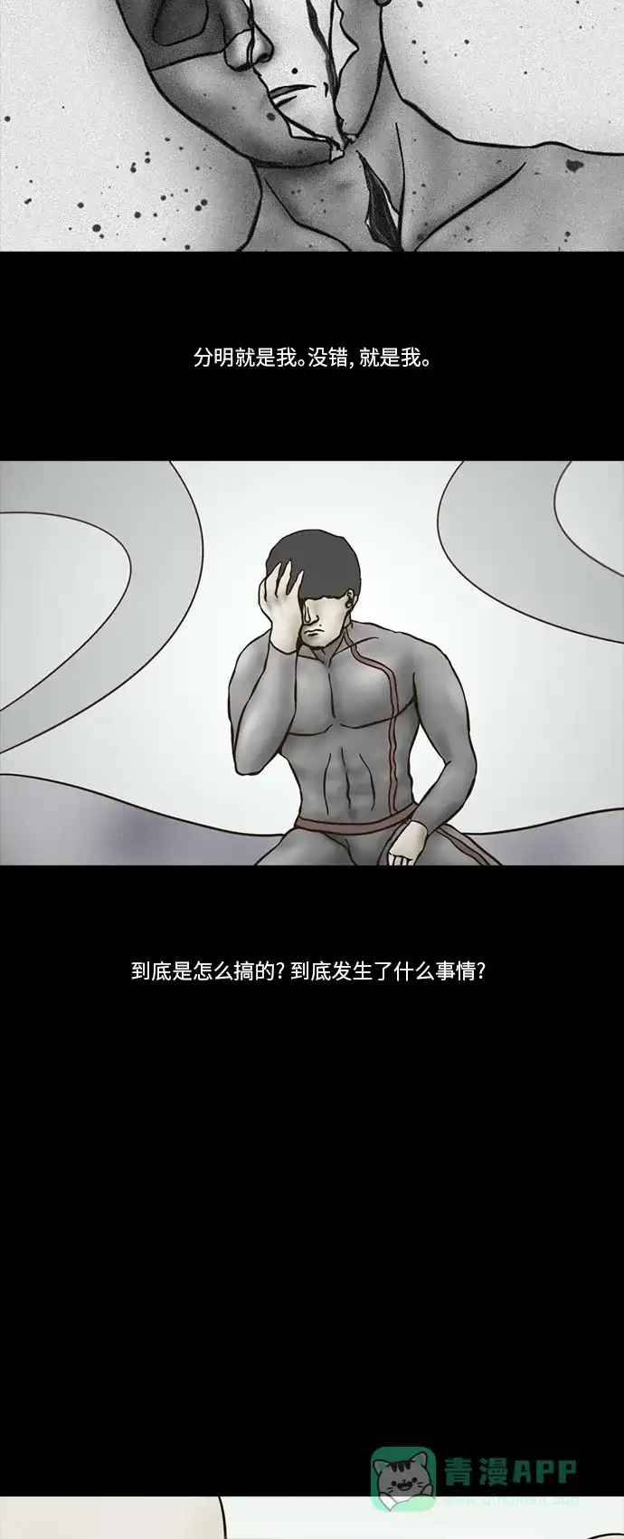 《禁曜日》传送 (4) 第10页