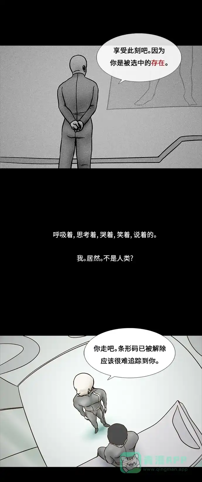 《禁曜日》传送 (4) 第22页