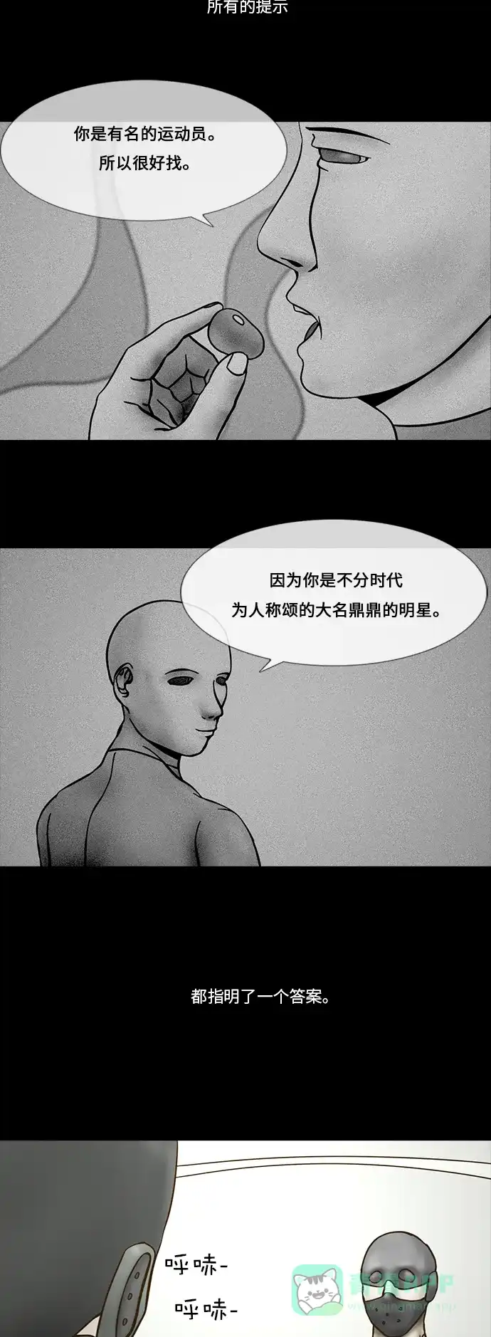 《禁曜日》传送 (4) 第2页