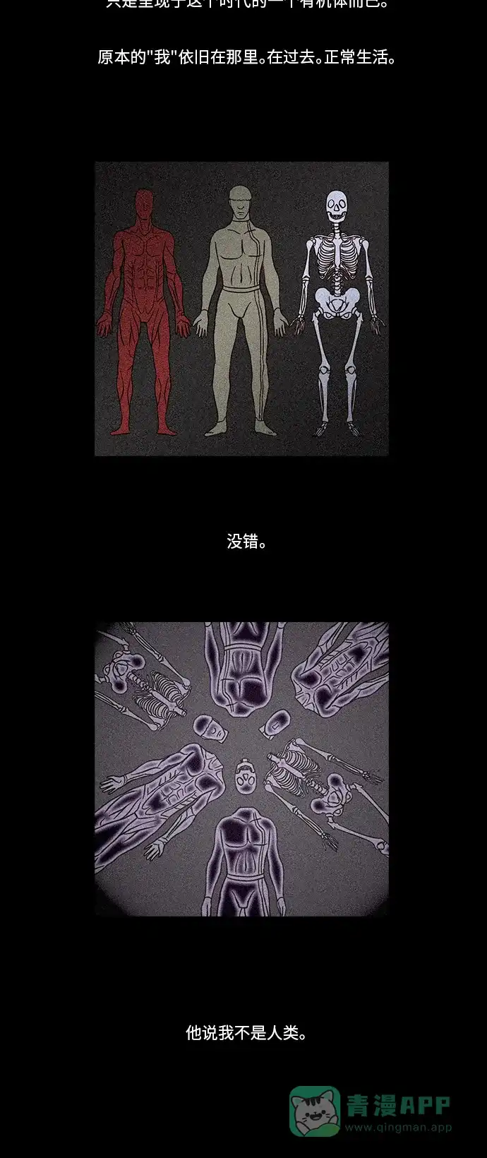 《禁曜日》传送 (4) 第28页