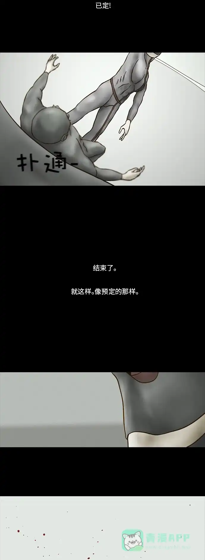 《禁曜日》传送 (4) 第5页