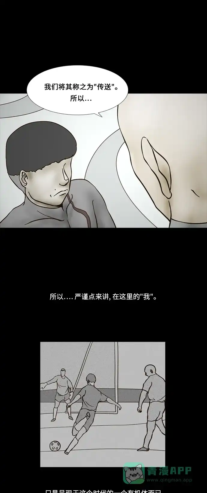 《禁曜日》传送 (4) 第27页