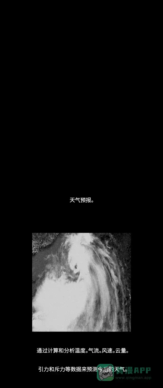 《禁曜日》传送 (4) 第24页