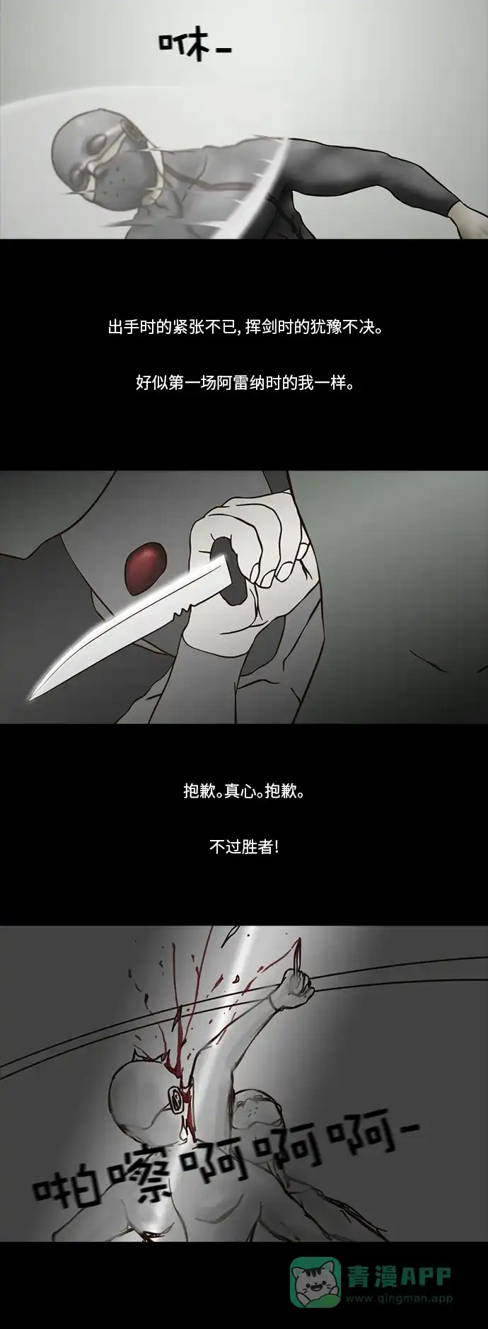 《禁曜日》传送 (4) 第4页