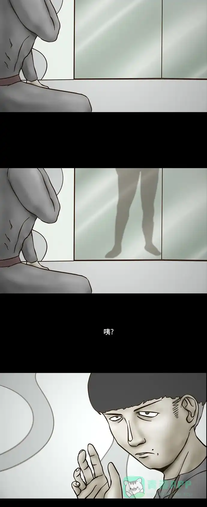 《禁曜日》传送 (4) 第16页
