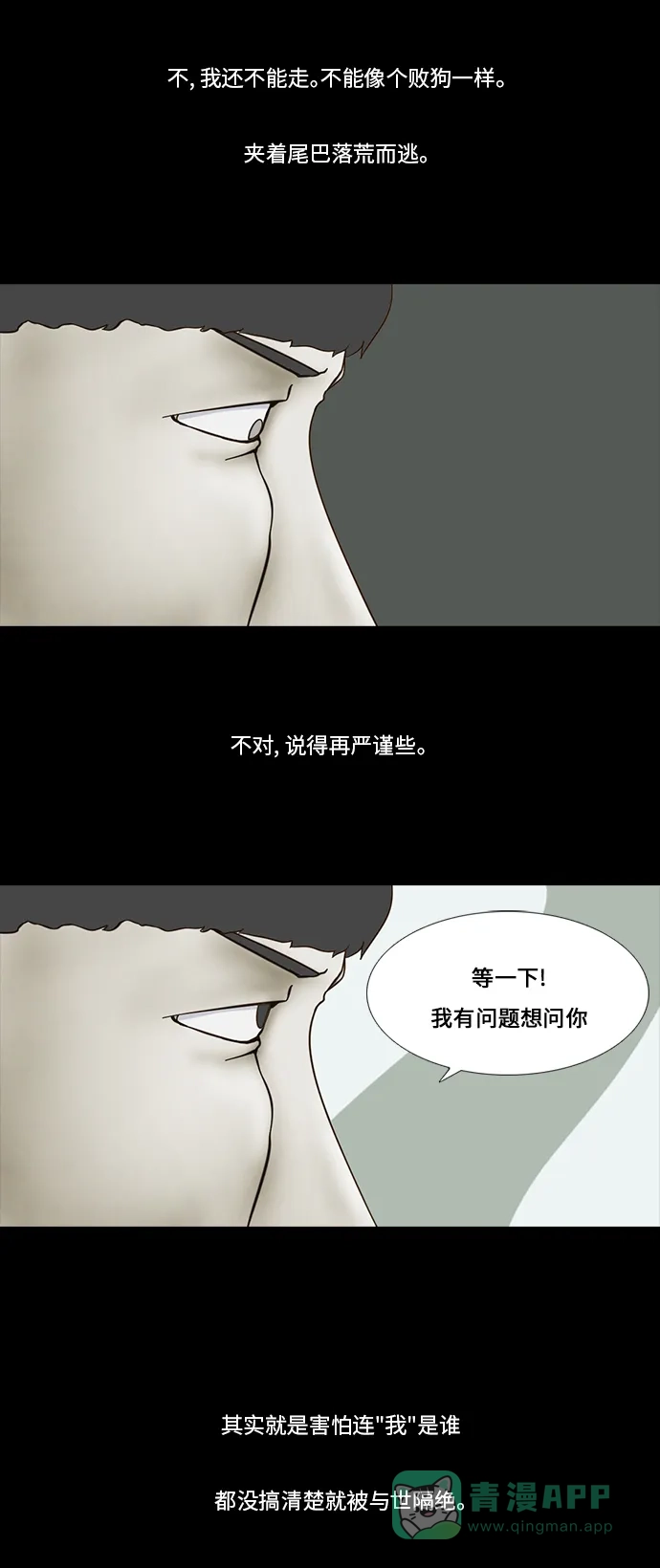 《禁曜日》传送 (4) 第23页