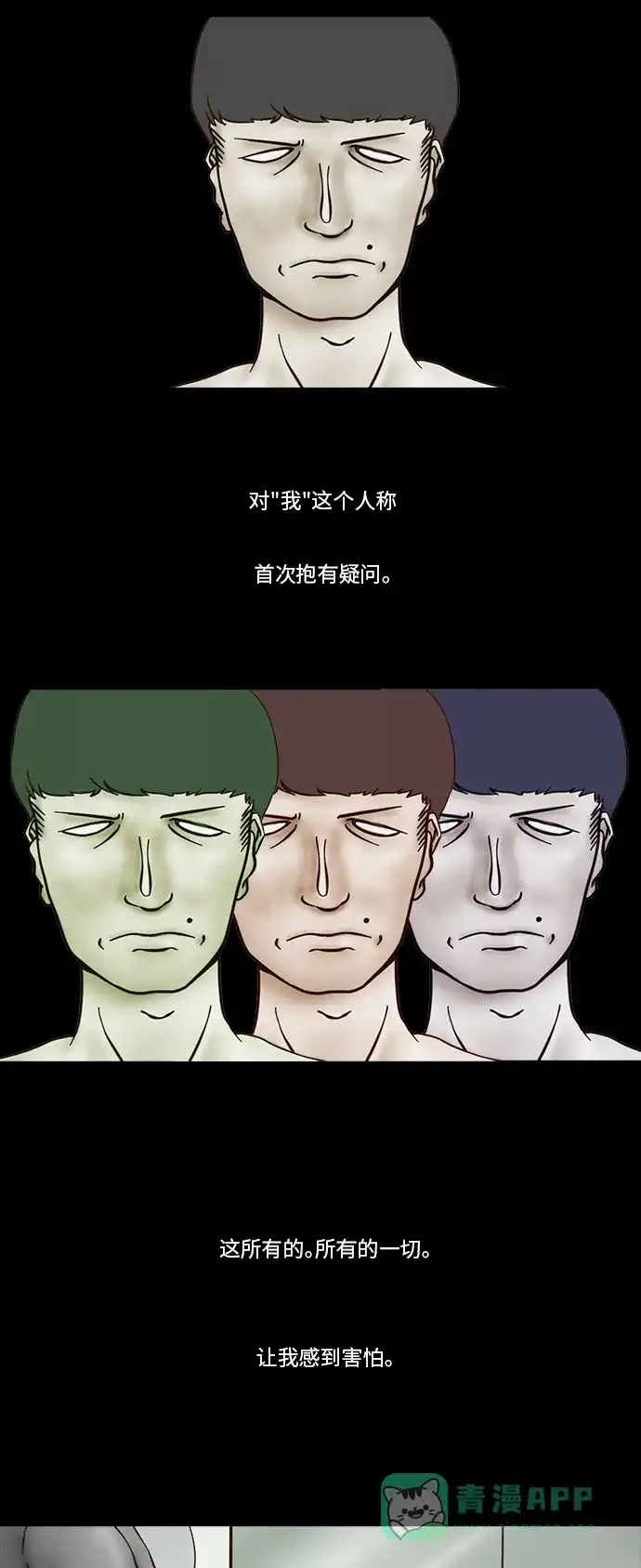 《禁曜日》传送 (4) 第15页