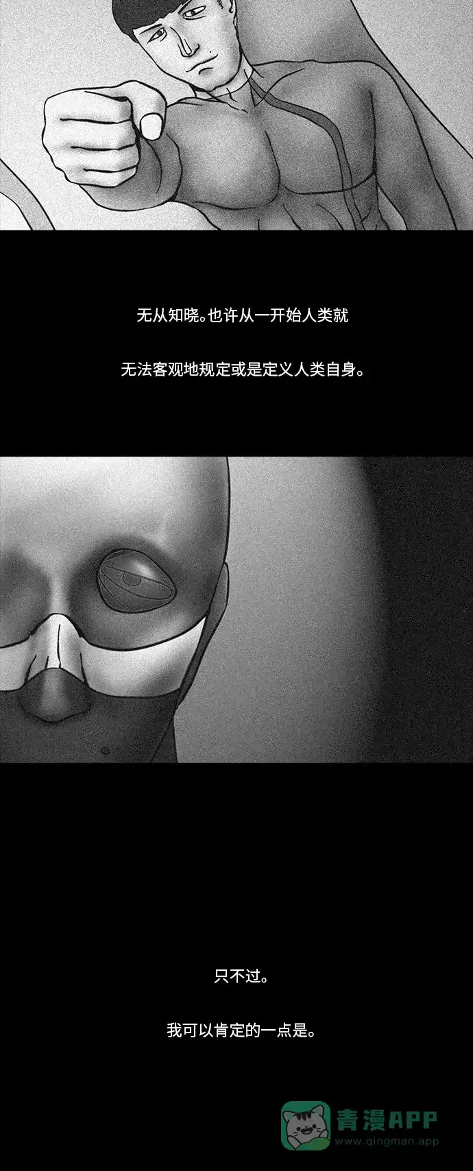 《禁曜日》传送 (5) 第28页