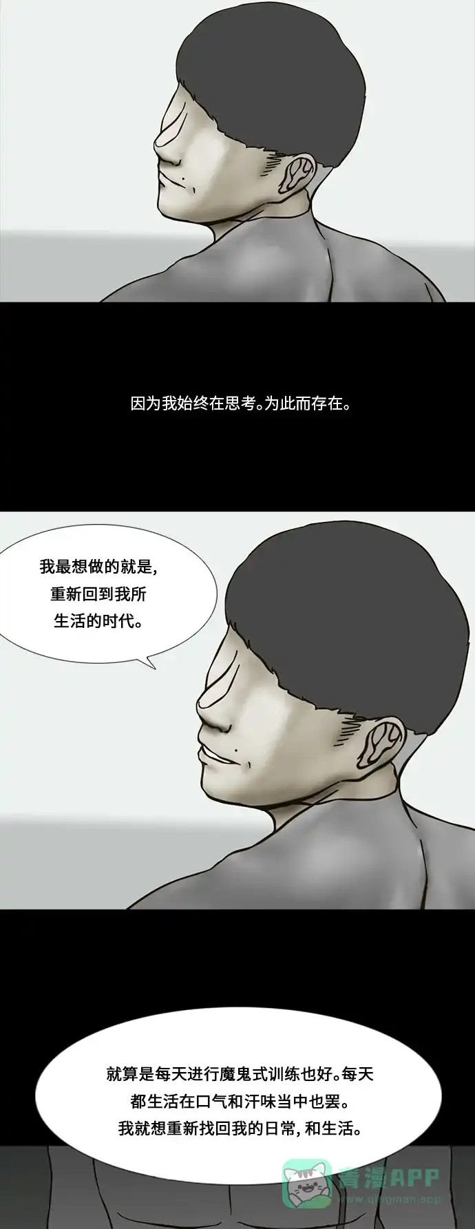 《禁曜日》传送 (5) 第16页
