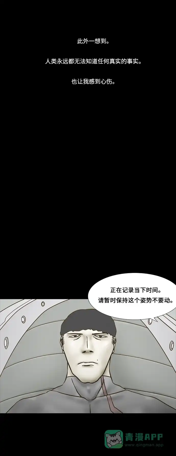 《禁曜日》传送 (5) 第21页