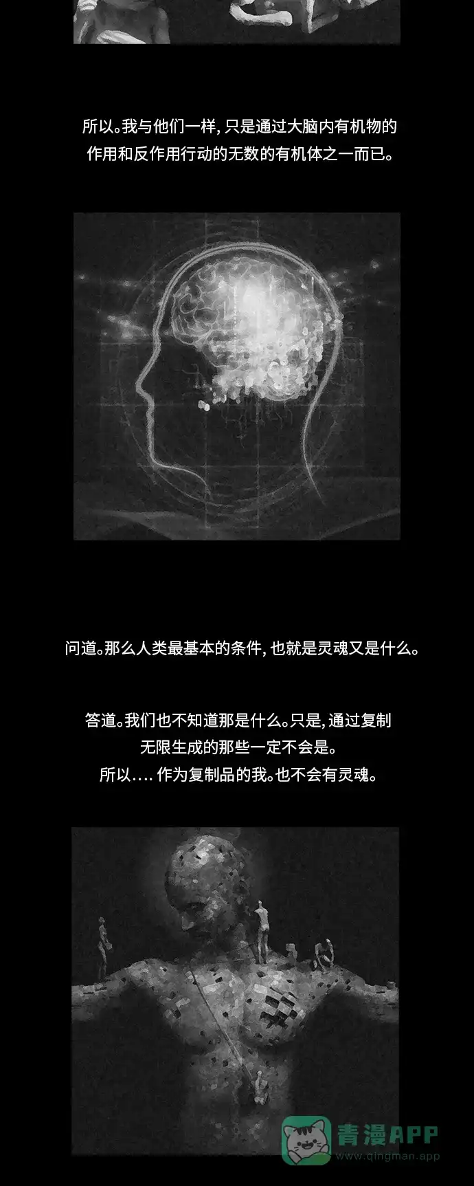 《禁曜日》传送 (5) 第13页