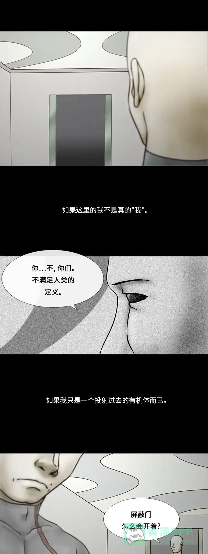 《禁曜日》传送 (5) 第3页