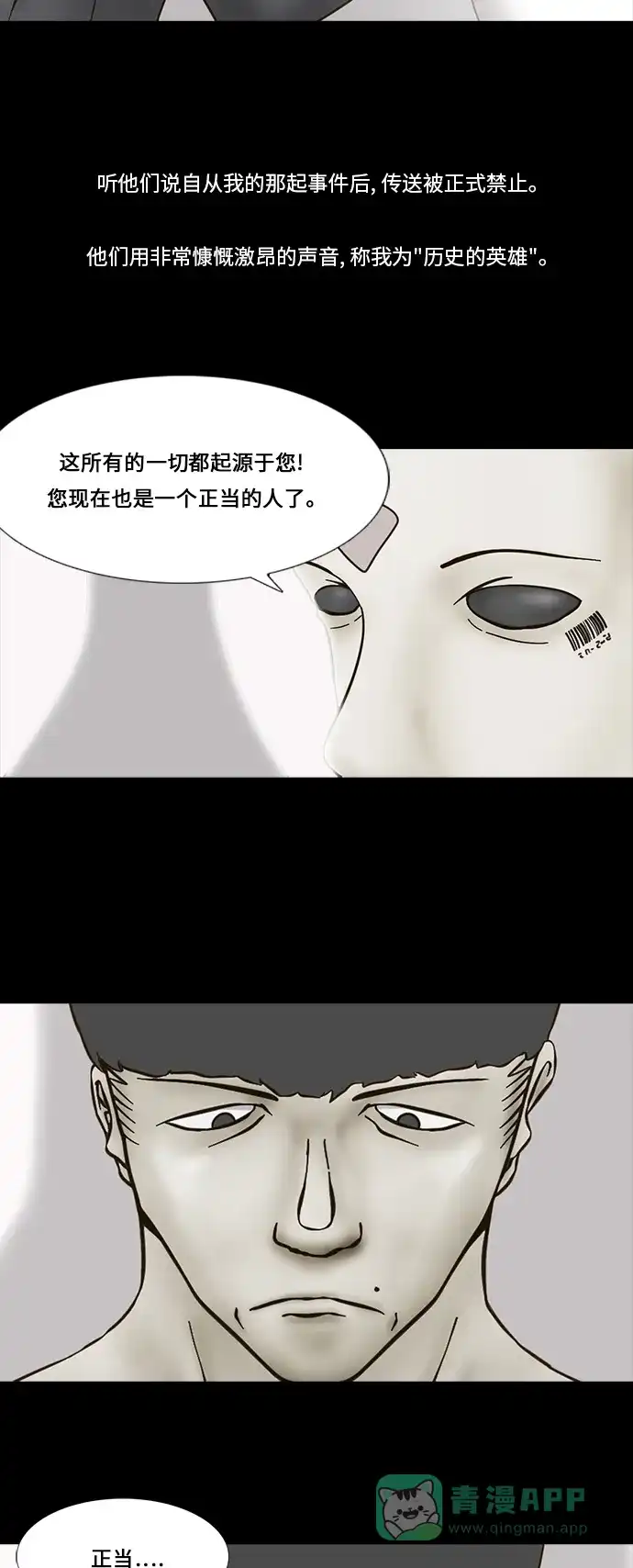 《禁曜日》传送 (5) 第26页