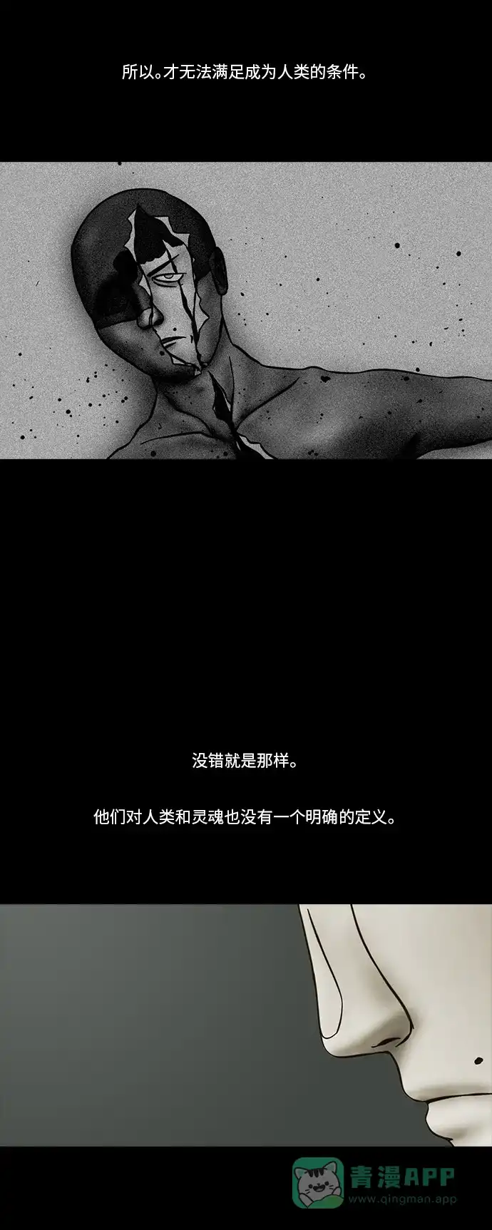 《禁曜日》传送 (5) 第14页
