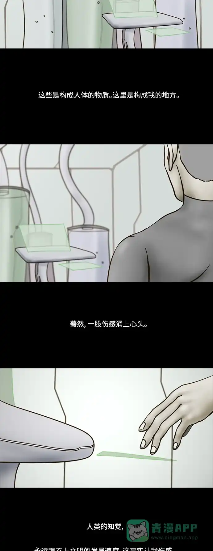 《禁曜日》传送 (5) 第19页