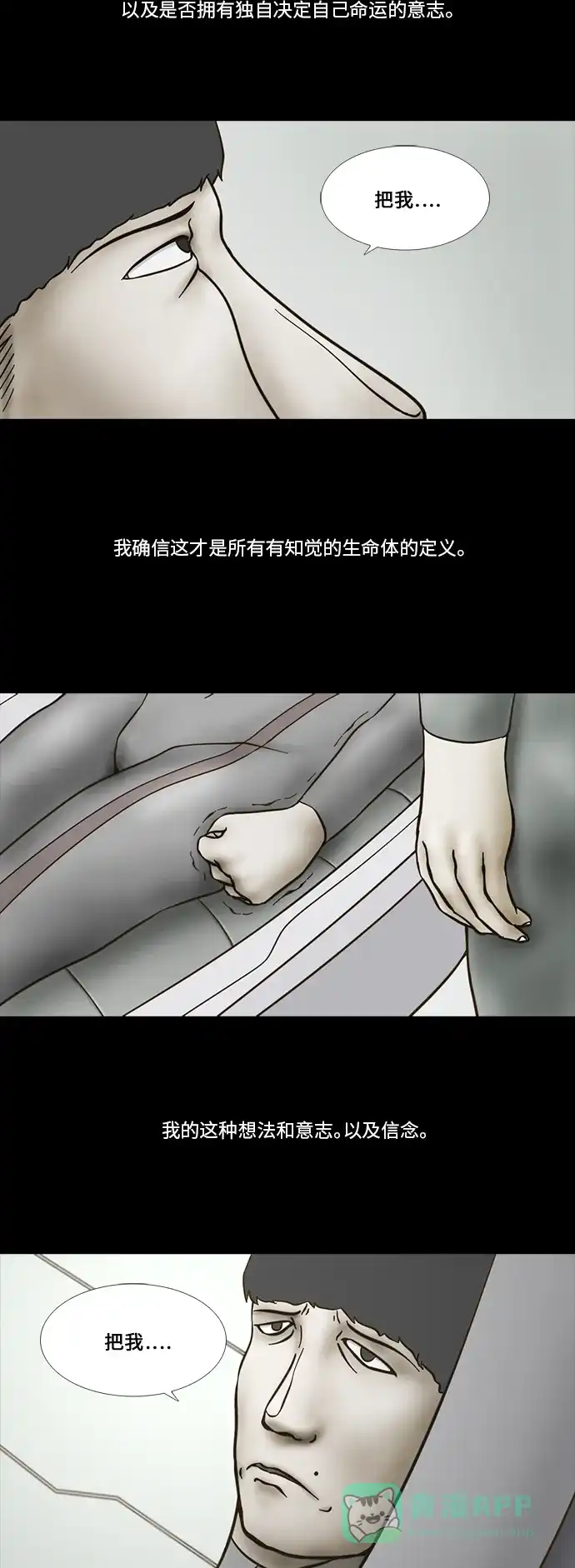 《禁曜日》传送 (5) 第32页