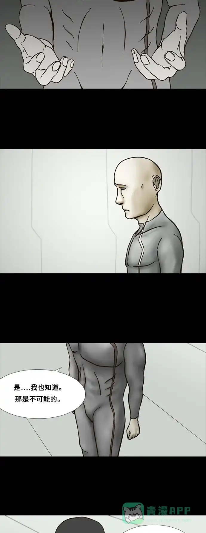 《禁曜日》传送 (5) 第17页