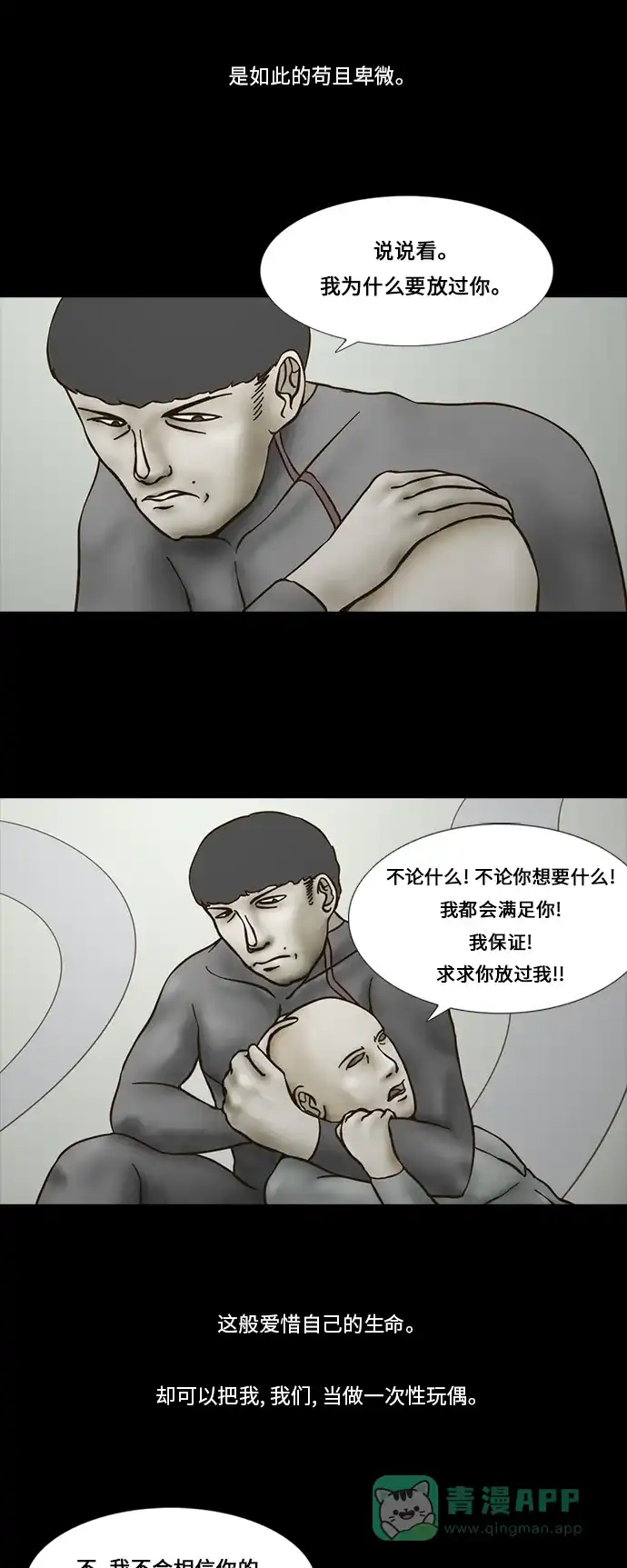 《禁曜日》传送 (5) 第8页