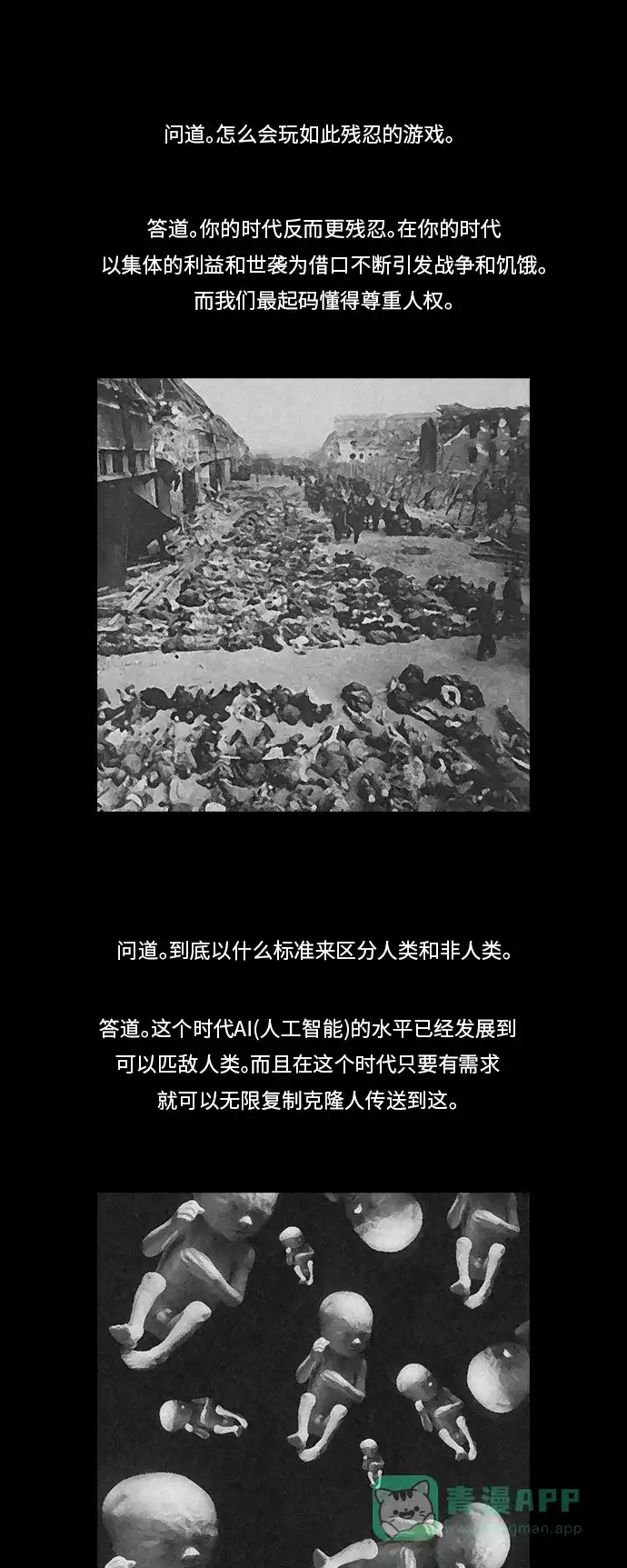 《禁曜日》传送 (5) 第12页