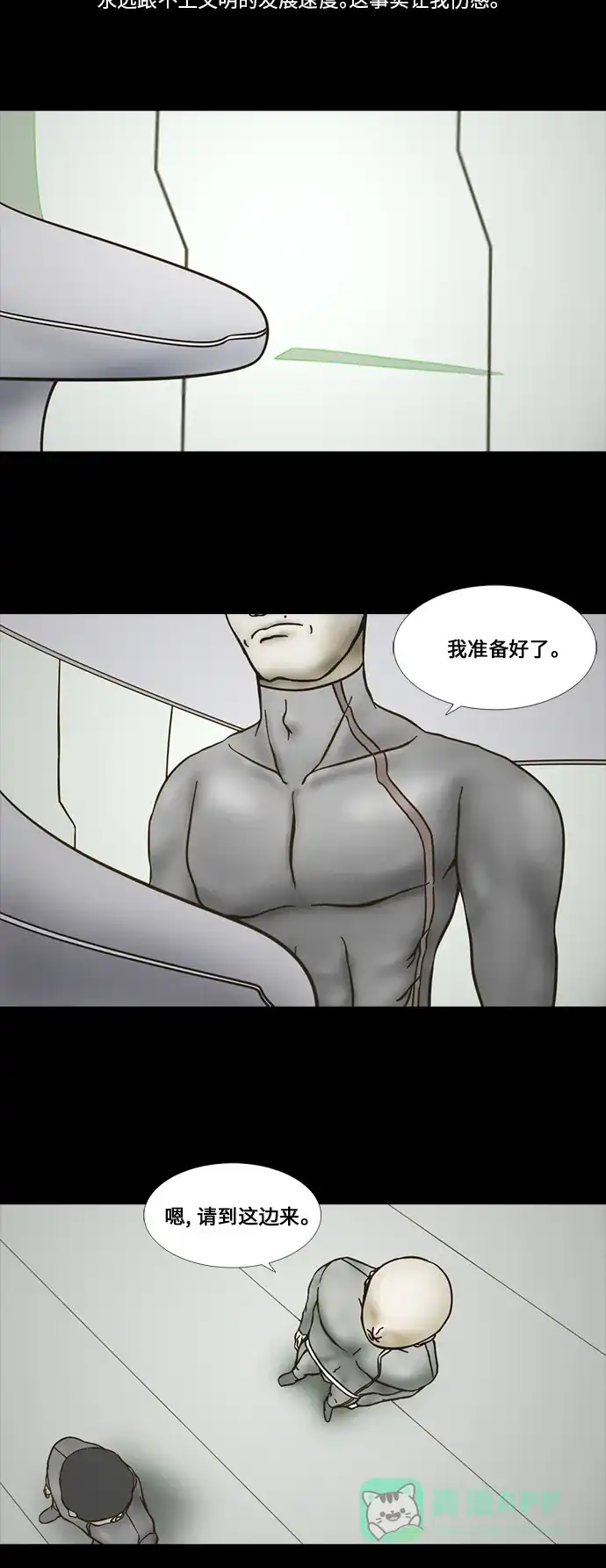 《禁曜日》传送 (5) 第20页