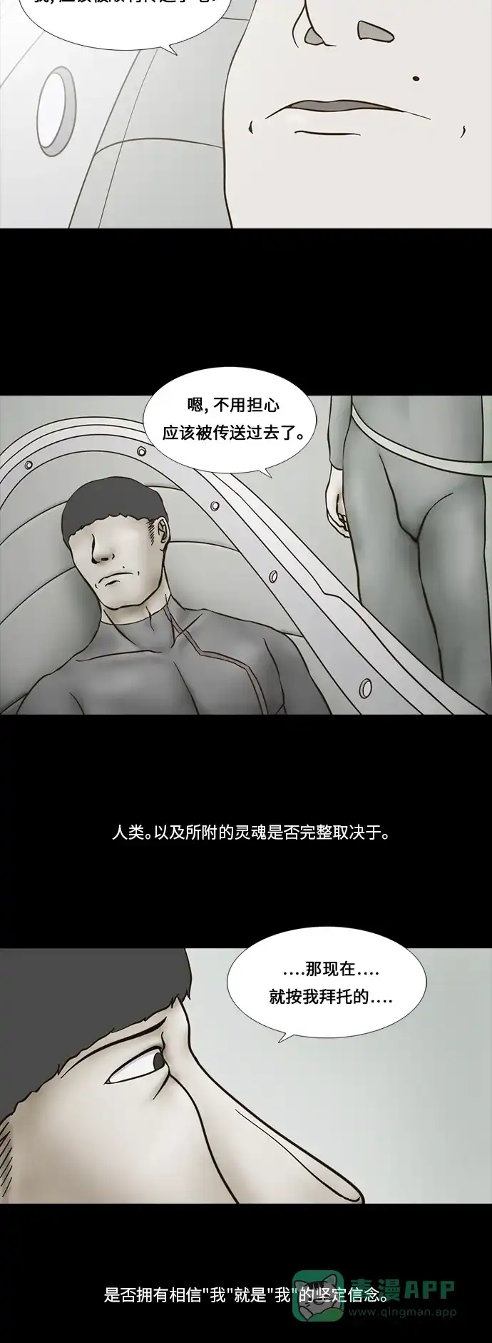 《禁曜日》传送 (5) 第31页