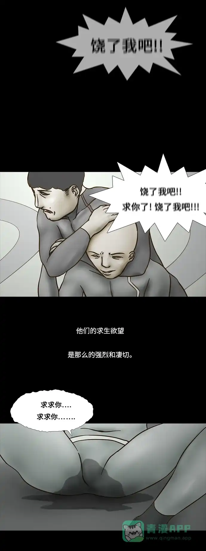 《禁曜日》传送 (5) 第7页