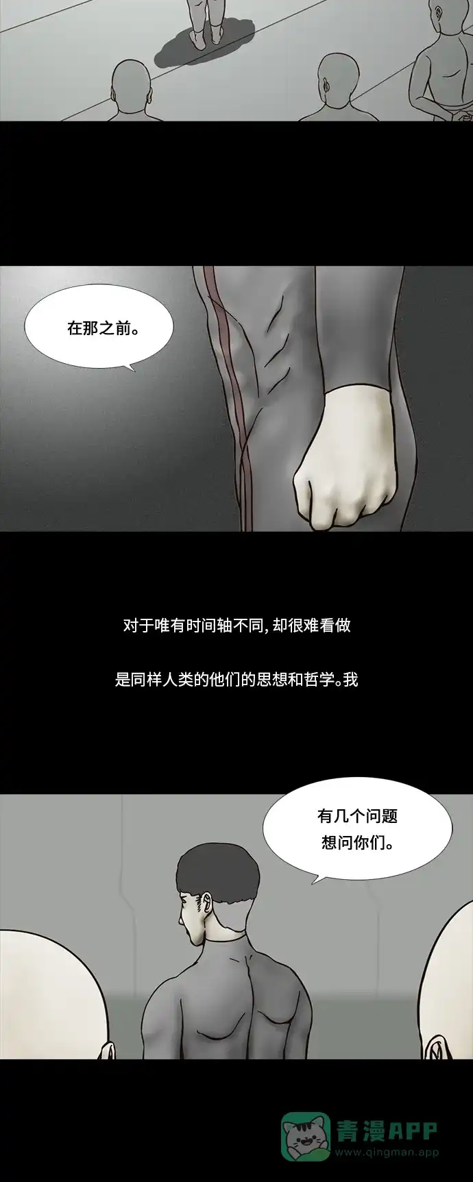 《禁曜日》传送 (5) 第11页