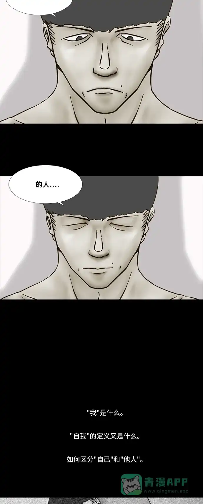 《禁曜日》传送 (5) 第27页