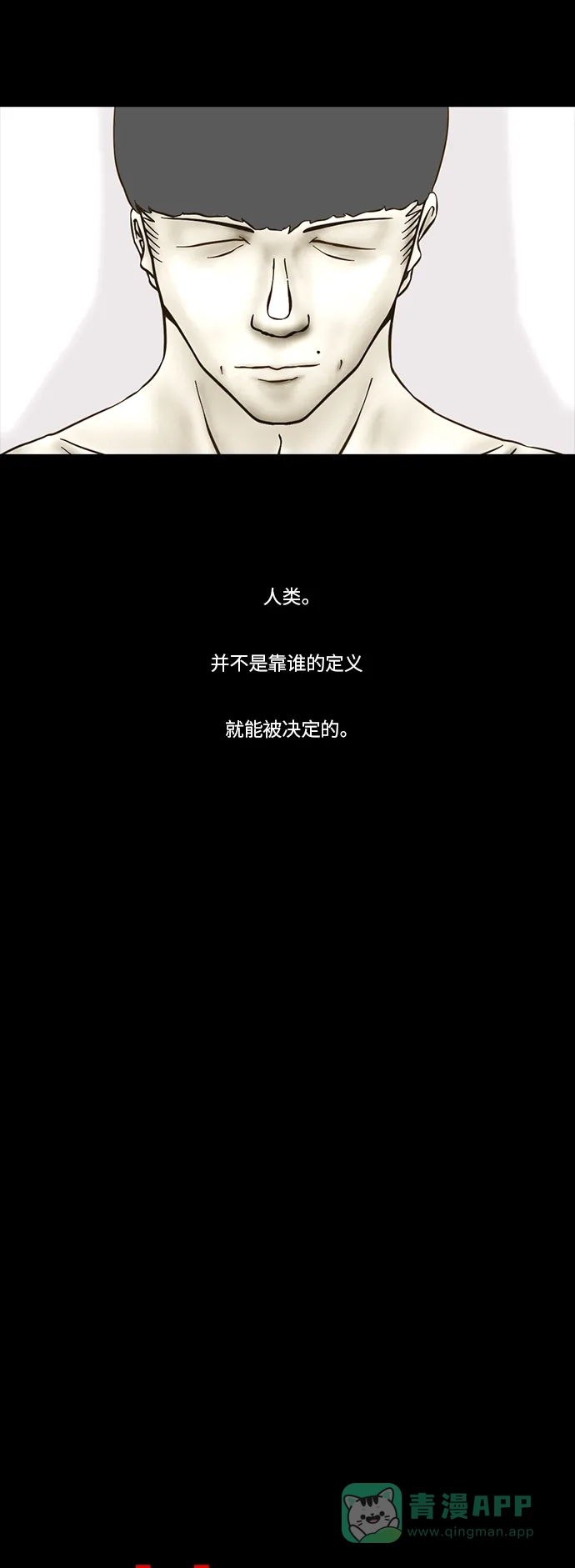 《禁曜日》传送 (5) 第29页