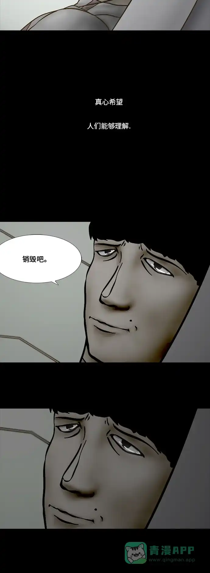 《禁曜日》传送 (5) 第33页