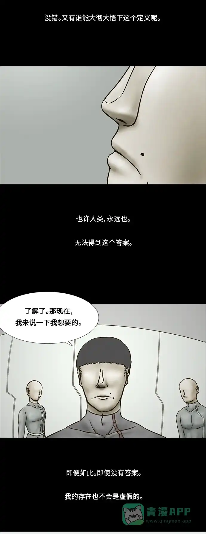 《禁曜日》传送 (5) 第15页