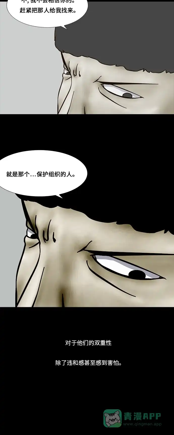 《禁曜日》传送 (5) 第9页