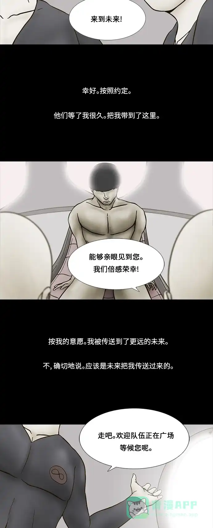 《禁曜日》传送 (5) 第25页