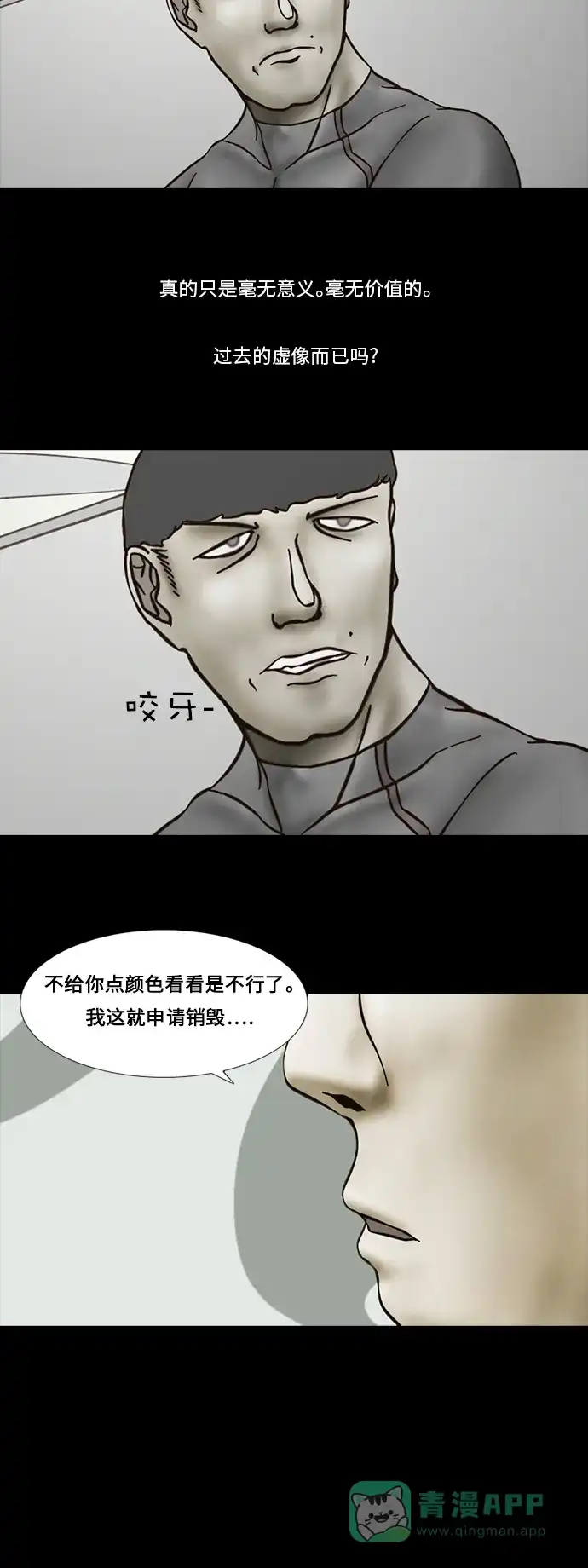 《禁曜日》传送 (5) 第5页