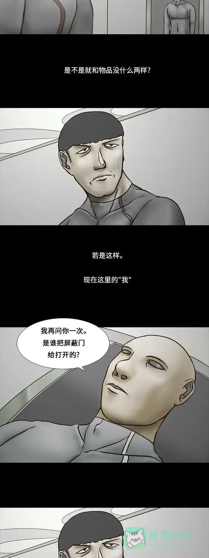 《禁曜日》传送 (5) 第4页