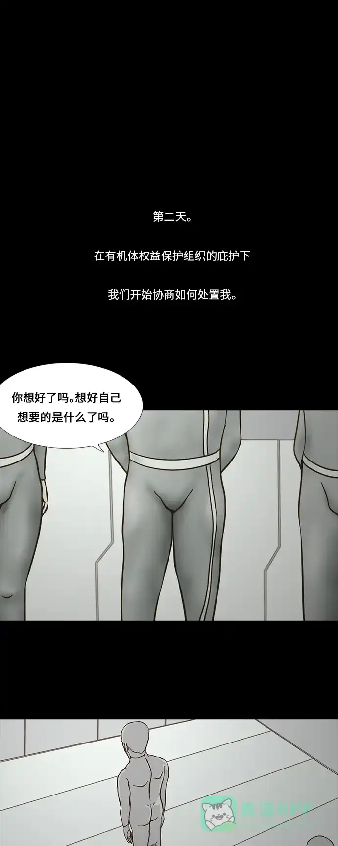《禁曜日》传送 (5) 第10页