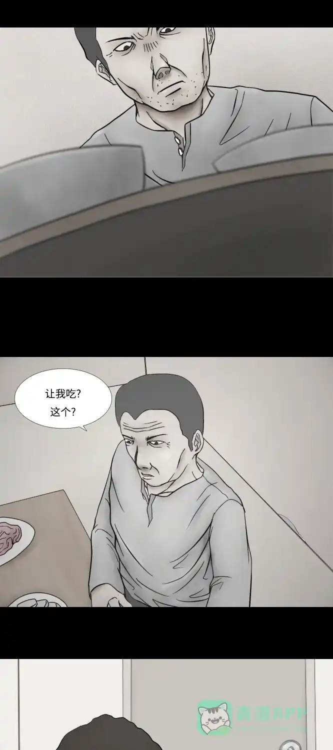 《禁曜日》大丈夫（1） 第3页