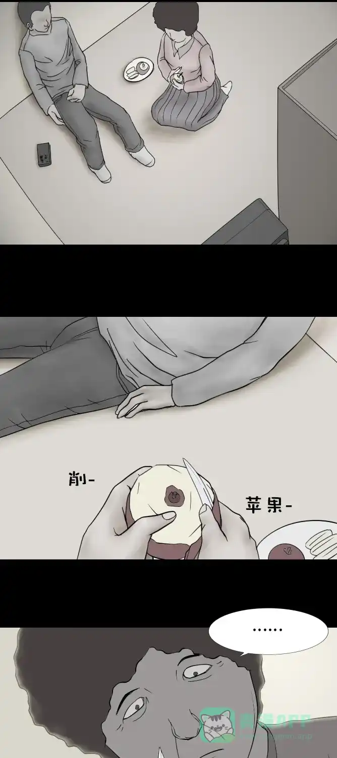 《禁曜日》大丈夫（1） 第19页